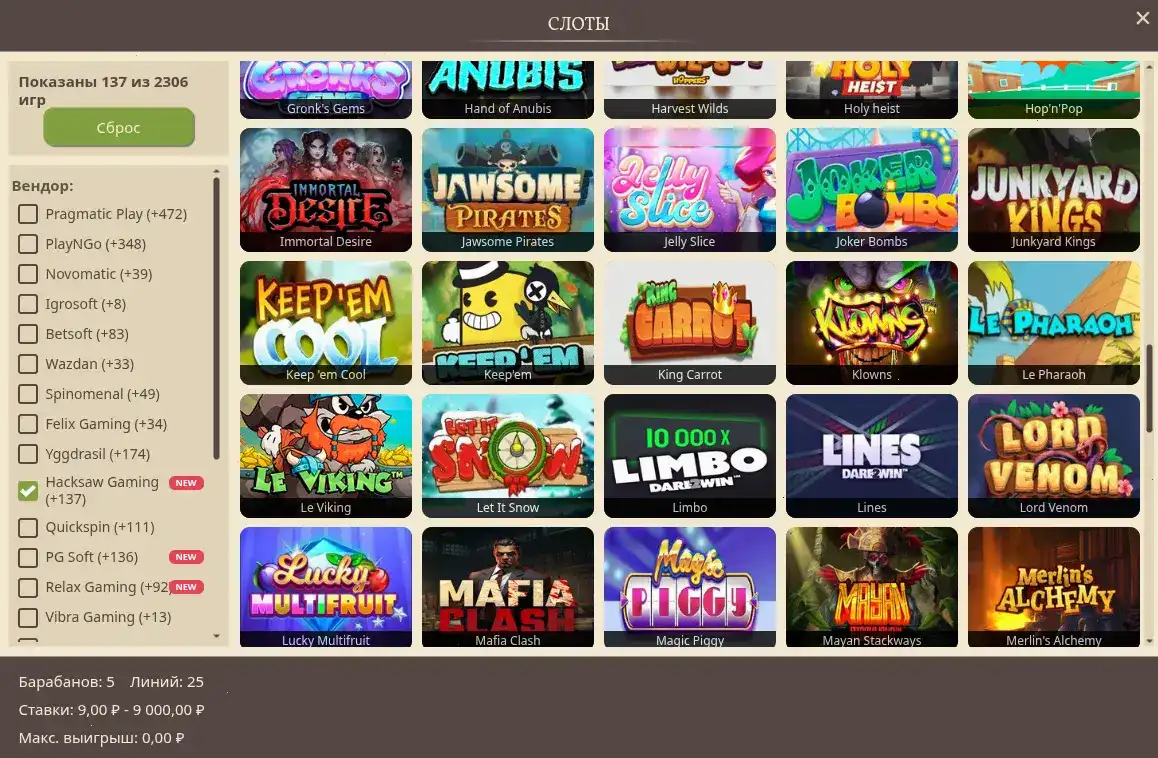 Провайдеры слотов Cactus casino